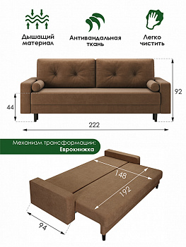Диван еврокнижка МАДРИД