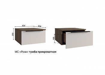 Тумба прикроватная РОЗА 450